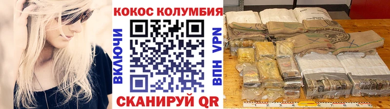 Cocaine Эквадор  Болохово 