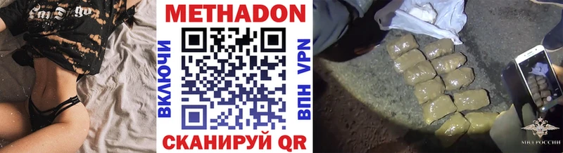 Метадон белоснежный  Болохово 